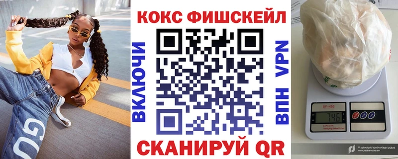 Cocaine FishScale Шиханы