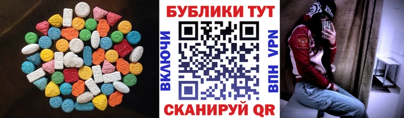 Ecstasy таблы  как найти закладки  Шиханы 