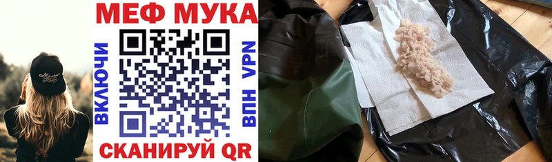 МЕФ мяу мяу  нарко площадка как зайти  Шиханы  купить  